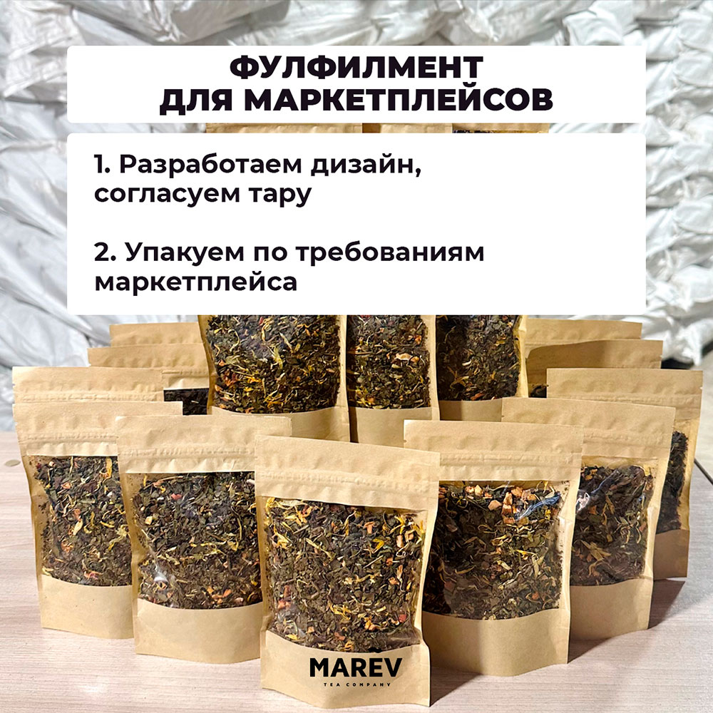 Черный чай "Дары Тайги" (1кг) оптом