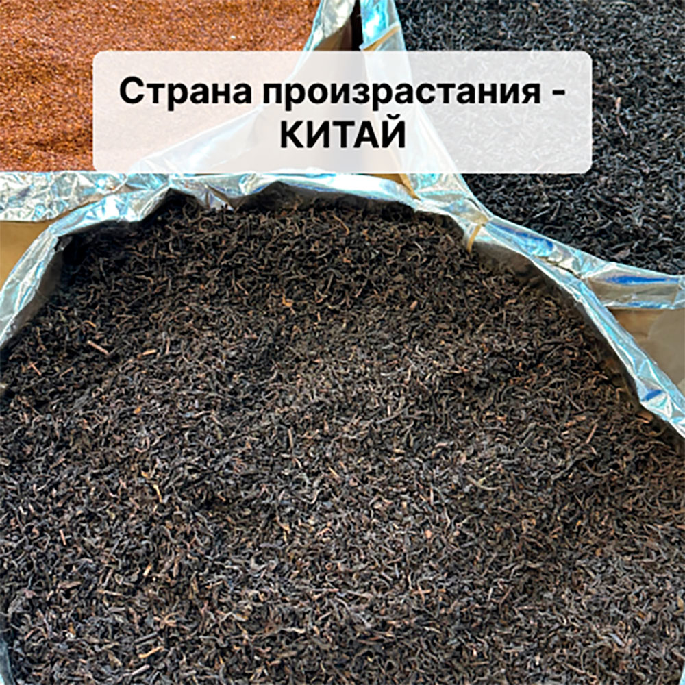 Чай "Дикий Пуэр" (5кг) оптом