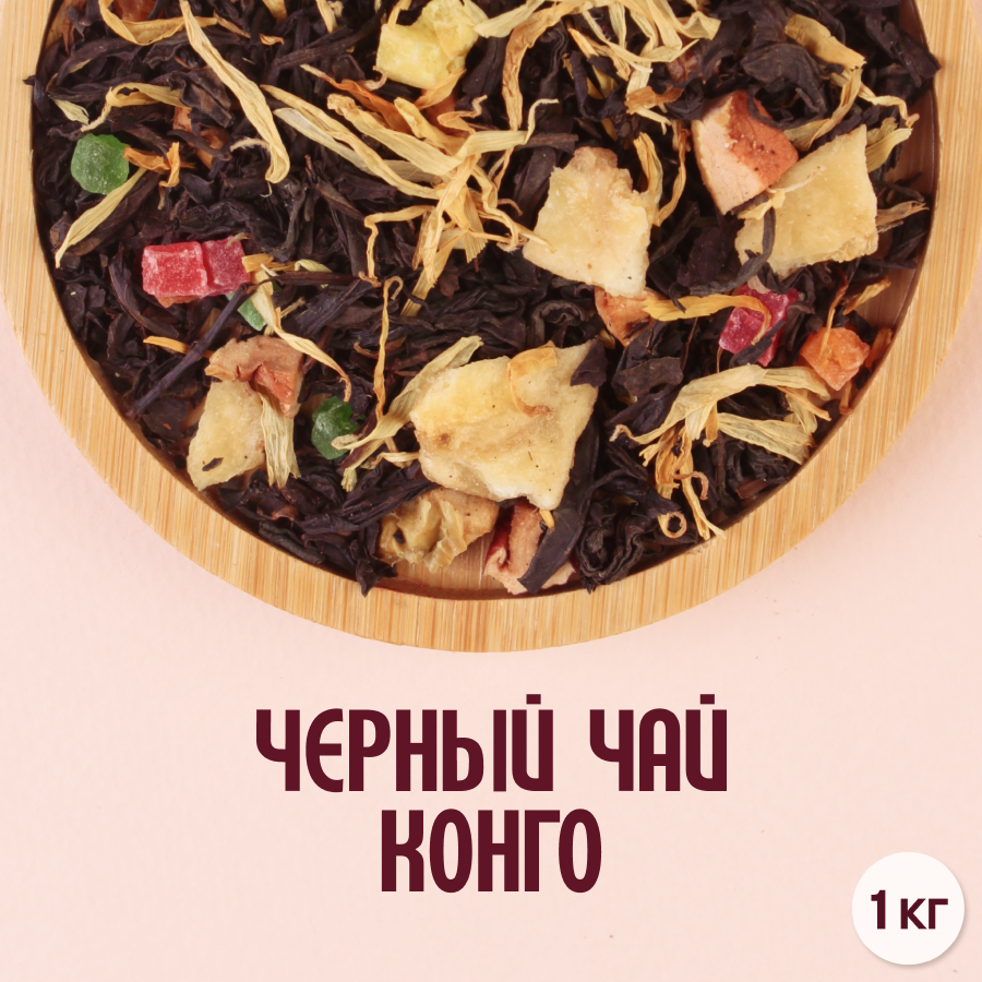 Черный чай "Конго" (1кг) оптом