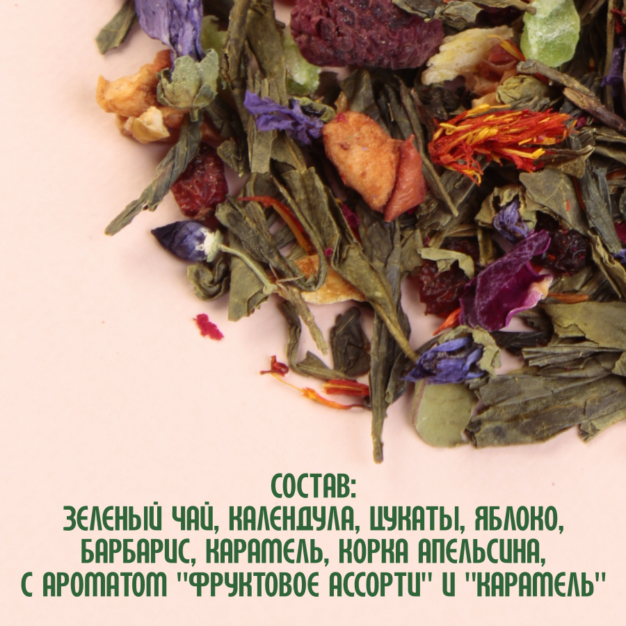 Зеленый чай "Фруктовая карамель" (5кг) оптом