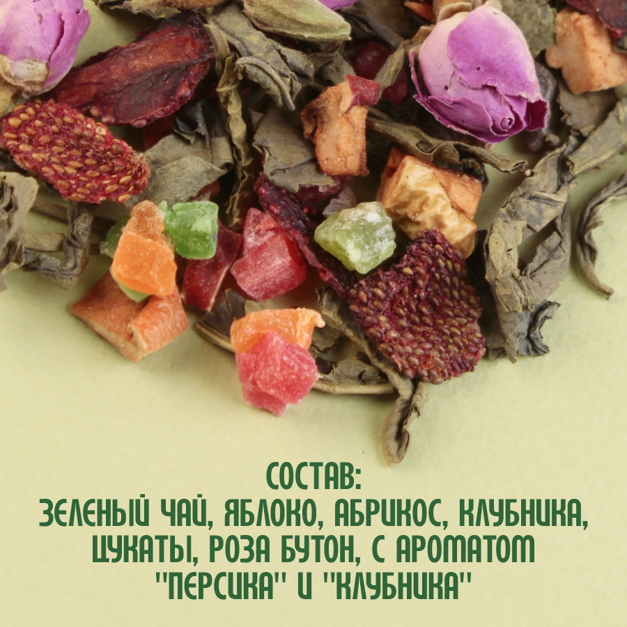 Зеленый чай "Настроение гейши" (1кг) оптом