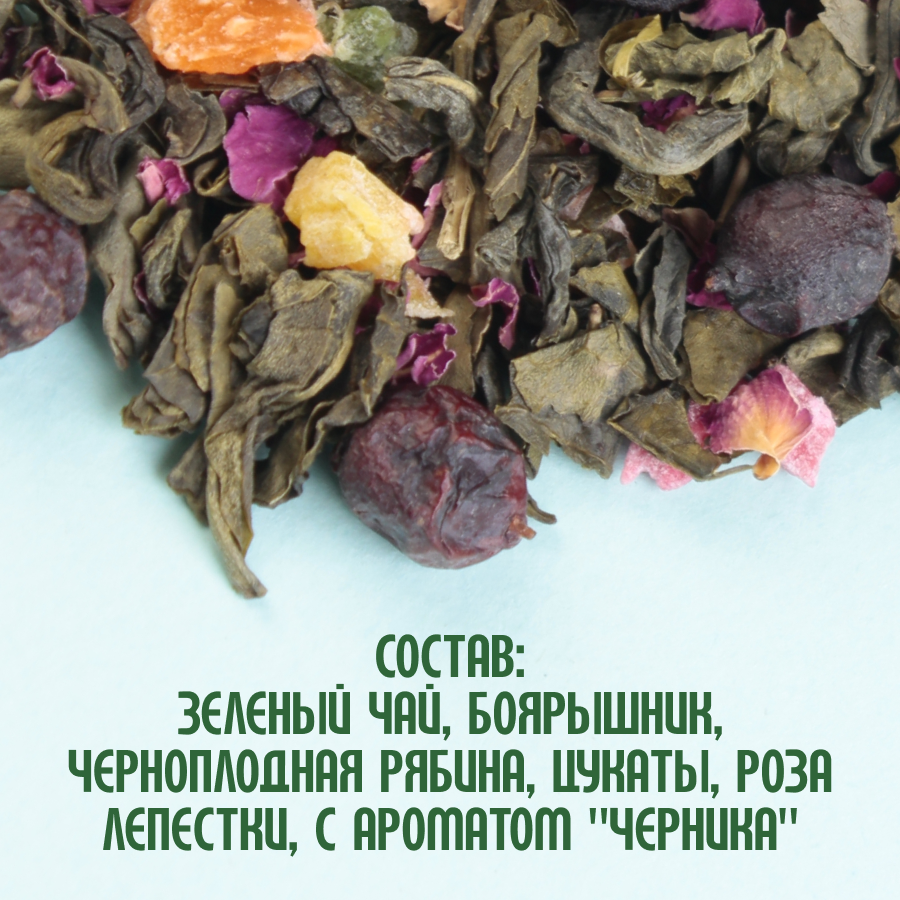 Зеленый чай с черникой (5кг) оптом