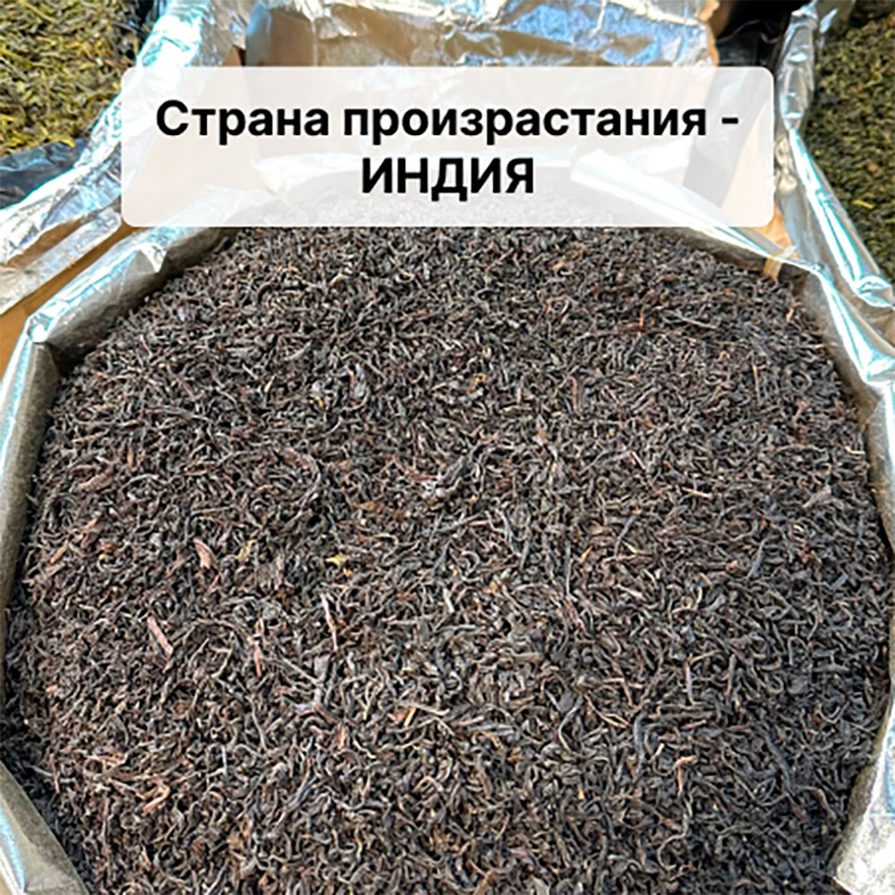 Черный чай Ассам OPA (5кг) оптом