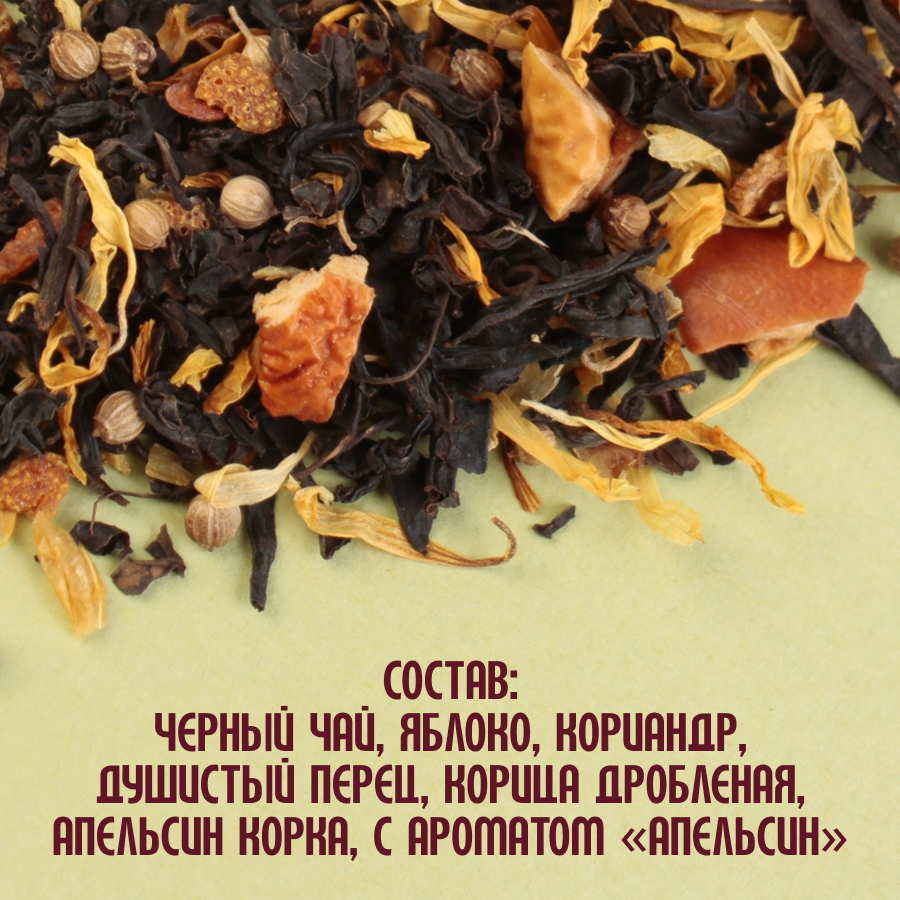 Черный чай "Пряный цитрус" (5кг) оптом